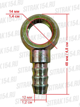 SITRAK154-Наконечник-ёрш-под-штуцер-14х12-(5408651)-01